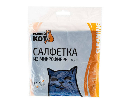 Салфетка (310202) Рыжий кот 30х30см. 10шт. микрофибра син.