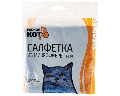 Салфетка (310202) Рыжий кот 30х30см. 10шт. микрофибра син.