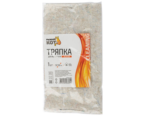 Тряпка для пола (310247) Рыжий кот "Эконом" 50х60см. хлопко-набивная ХБ