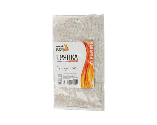Тряпка для пола (310247) Рыжий кот "Эконом" 50х60см. хлопко-набивная ХБ
