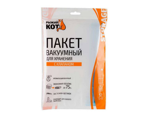 Пакет для хранения VB8(312609) Рыжий кот вакуум. с клапаном и вешалкой 50х60см. полиэтилен