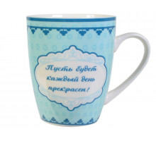 Кружка L0490088 "Пожелания", 0,36 л, керам.