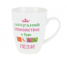 Кружка L0490090 "Будь леди", 0,36 л, керам.