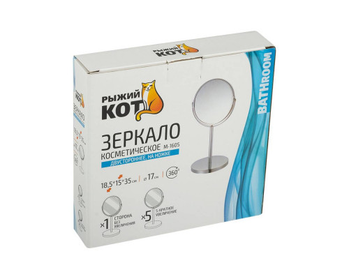 Зеркало космет. 2х-сторон. (310451) M-1605 Рыжий кот на ножке d-17см сталь хром-г