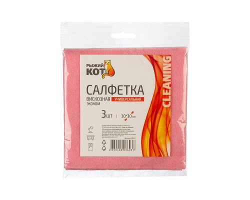 Салфетки универсальные (310251) Рыжий кот 30х30см. 3шт. вискоза