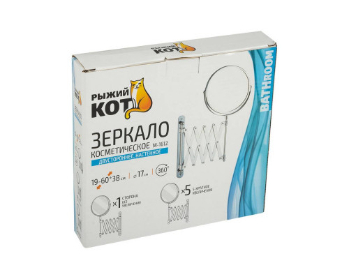 Зеркало космет. 2х-сторон. М-1612(310452) Рыжий кот настен. 60см сталь глянец