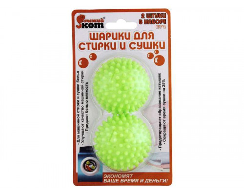 Шарики для стирки Mallony WB2 092414 2пр. 6см пластик цвет в асс
