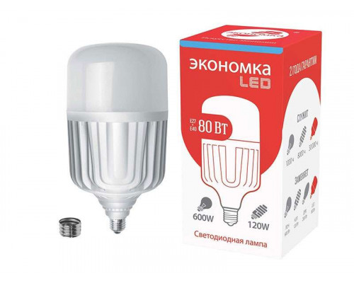 Лампа светодиод. ЭКОНОМКА Eco_80wHWLEDE4065_2 80Вт стекло бел.