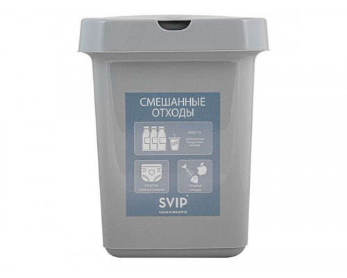 Контейнер для разд. мусора SV4543 Svip 14л с крыш. (смешан. отходы) пластик