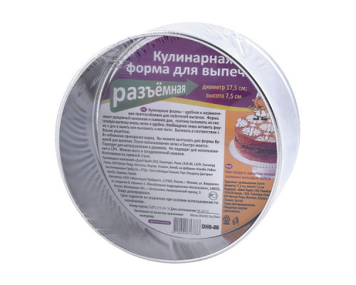 Форма для выпечки DH8-59 17,5см. кругл. разъем. метал.