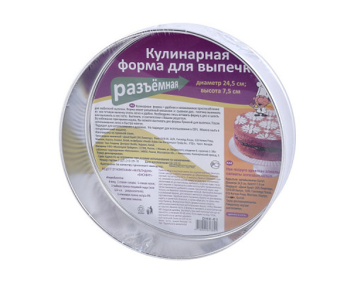 Форма для выпечки DH8-61 24,5см. кругл. разъем. метал.