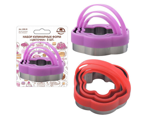 Формы для печенья AN8-20 "Цветочки" 3шт.