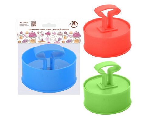 Форма для выпечки DH8-35 9,5см. "Круг" с крышкой-прессом пластик.
