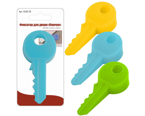 Фиксатор для двери VL45-33 "Ключик" 9,5см пластик