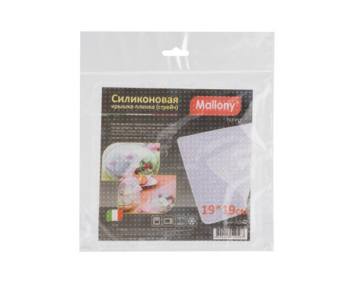 Крышка-чехол Mallony ТАРРО 985952 19/19см силикон белый