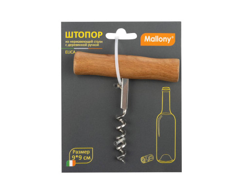 Штопор (985955) Mallony 9х9см нерж. ст.