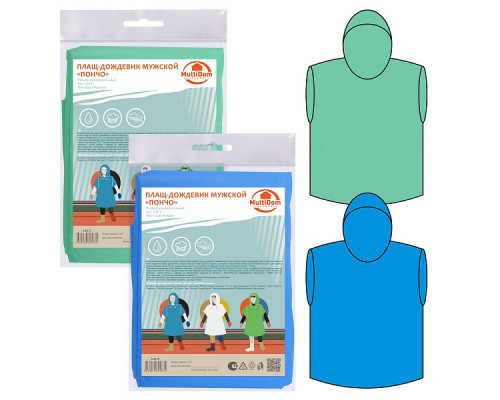 Плащ дождевик L24-3 "Пончо" полиэтилен