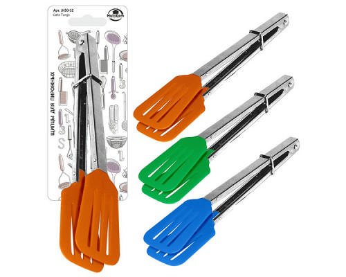 Щипцы для пирожных JH50-52 23см