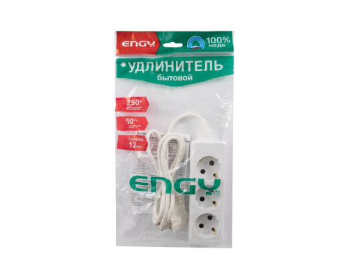 Удлинитель (186688) Engy Гранд 1,7м/3роз. с зазем. бел.