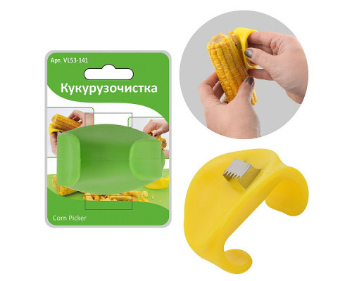 Кукурузочистка VL53-141 15,5см пластик желт.