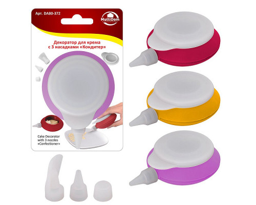 Декоратор для крема DA80-372 "Кондитер" 10х9см. 3 насад. 0,1л силикон