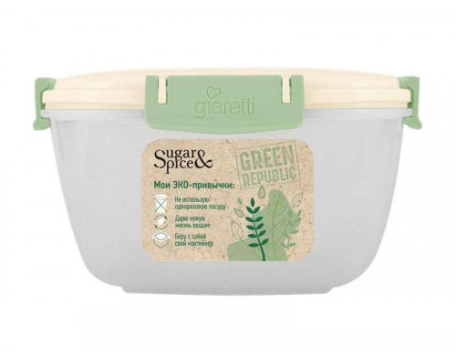 Контейнер вакуум. SE2242GR 0,9л квадрат. с крыш. пластик Green Republ