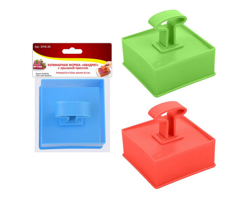 Форма для выпечки DH8-36 9,5см. "Квадрат" с крышкой-прессом пластик.