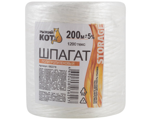 Шпагат Рыжий кот 082278 0,12см 20000см полипропилен белый бобина