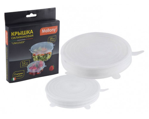 Крышки набор Mallony UNICOVER 003989 12/16см 2пр. силикон белый