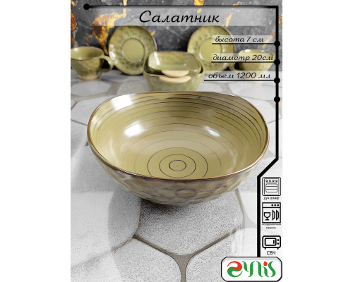 Салатник LENARDI 205-433 фарфор в под/упак.