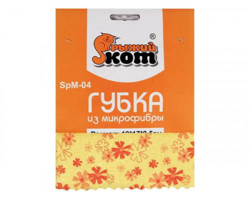 Губка SpM-04(310259) Рыжий кот 19х17см. микрофибра