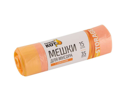 Мешки для мусора (310400) Рыжий кот 15шт/рул. с завязками ПНД 35л полиэтилен оранж.