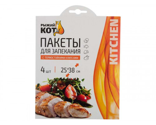 Пакеты для запекания Рыжий кот 310966 4пр. 25см полиэтилен