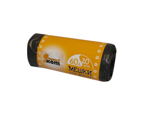 Мешки для мусора Рыжий кот 310105 60л 69,5x58см 4,8мкм 20шт полиэтилен чёрный