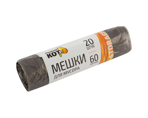 Мешки для мусора Рыжий кот 310105 60л 69,5x58см 4,8мкм 20шт полиэтилен чёрный