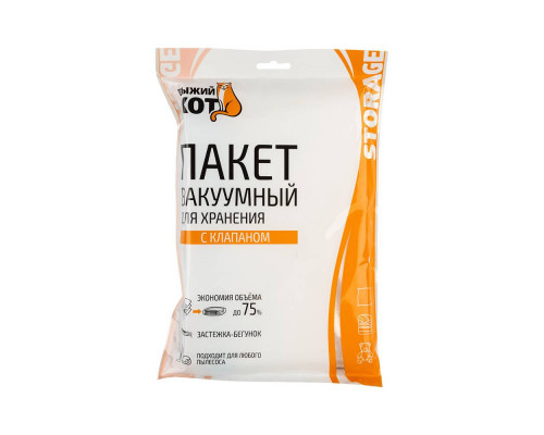 Пакет для хранения (312603) Mallony вакуум. 80х120см. полиэтилен прозрачн.