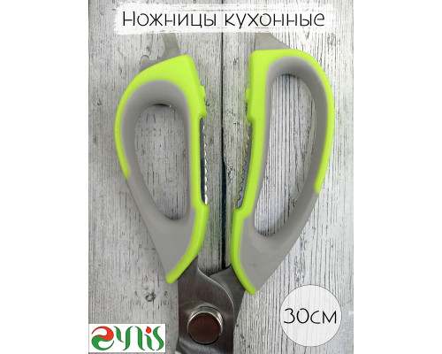 Ножницы кухонные KS-128C(920104) Mallony с чехлом 22,8см пластик