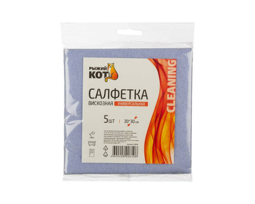 Салфетки универсальные (310216) Рыжий кот 30х30см. 5шт вискоза