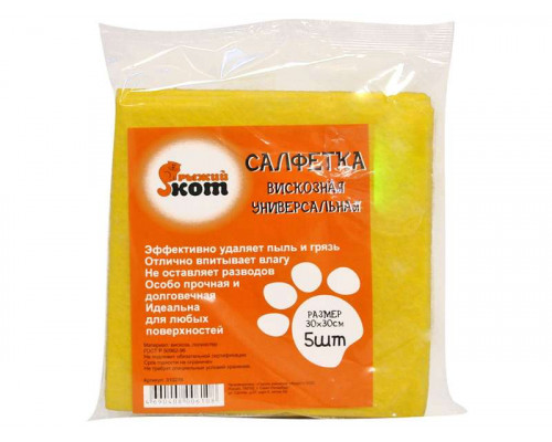 Салфетки универсальные (310216) Рыжий кот 30х30см. 5шт вискоза