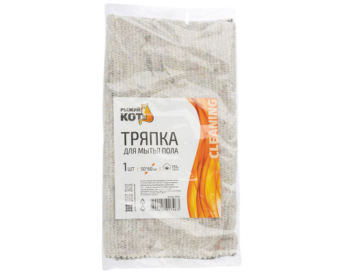Тряпка для пола (310231) Рыжий кот 50х60см. хлопко-набивная ХБ