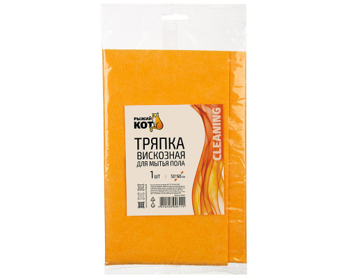 Тряпка для пола (310217) Рыжий кот 50х60см. вискоза