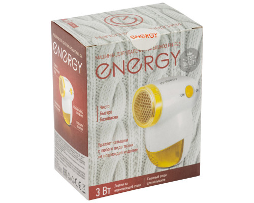 Машинка для удаления катышков Energy EN-826 159921 3Вт