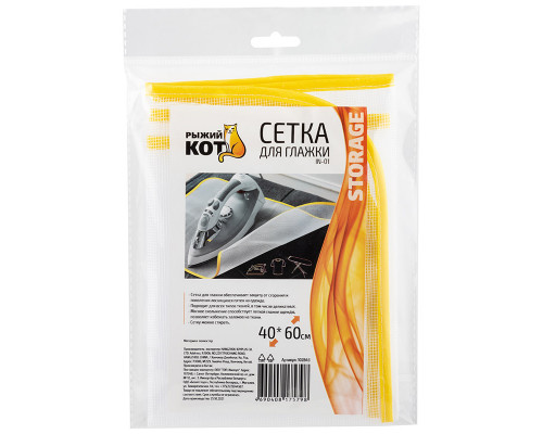 Сетка для глажки IN-01(102843) 40х60см.