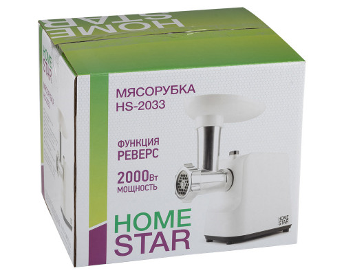 Мясорубка HomeStar HS-2033 (105670) 2000Вт пластик белая