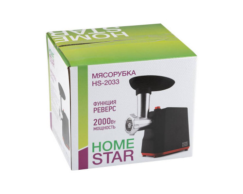 Мясорубка HomeStar HS-2033 (105672), черная