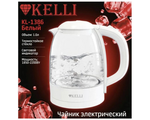 Чайник электрический Kelli KL-1386 KL-1386 1л стекло 2200Вт белый