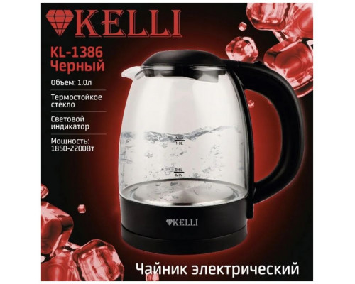 Чайник электрический KL-1386 KL-1386 1л стекло 2200Вт черный
