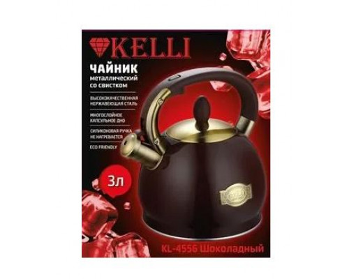 Чайник KELLI KL-4556 3л нерж сталь свисток коричневый/жёлтый