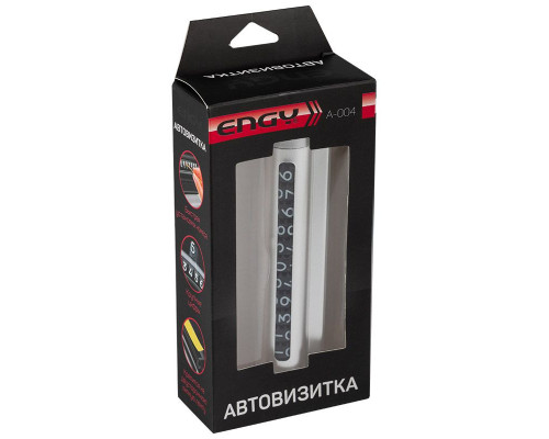 Автовизитка А-004, цвет серебро