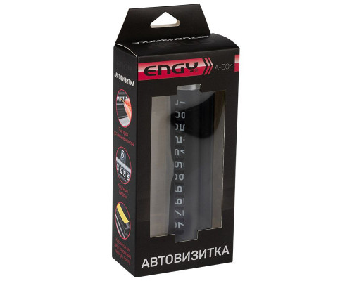 Автовизитка А-004, цвет черный